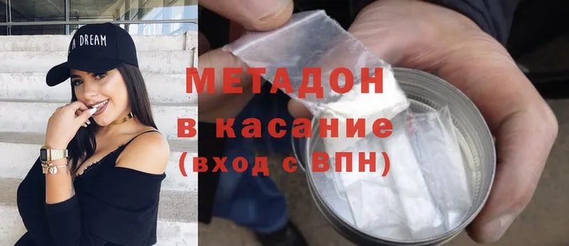 закладки  Гатчина  блэк спрут ONION  Метадон methadone 